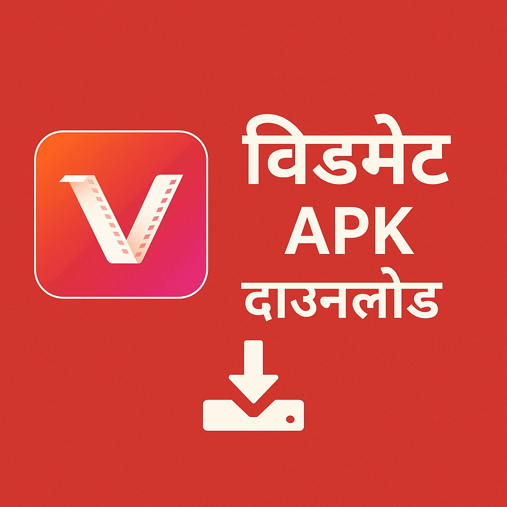 विडमेट APK डाउनलोड - Vidmate App Download 2025 Latest Version 2 विडमेट APK डाउनलोड